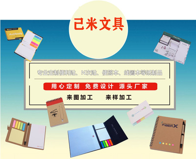 創(chuàng)意斜面便簽本 文具界的時(shí)尚新寵與品牌傳播利器
